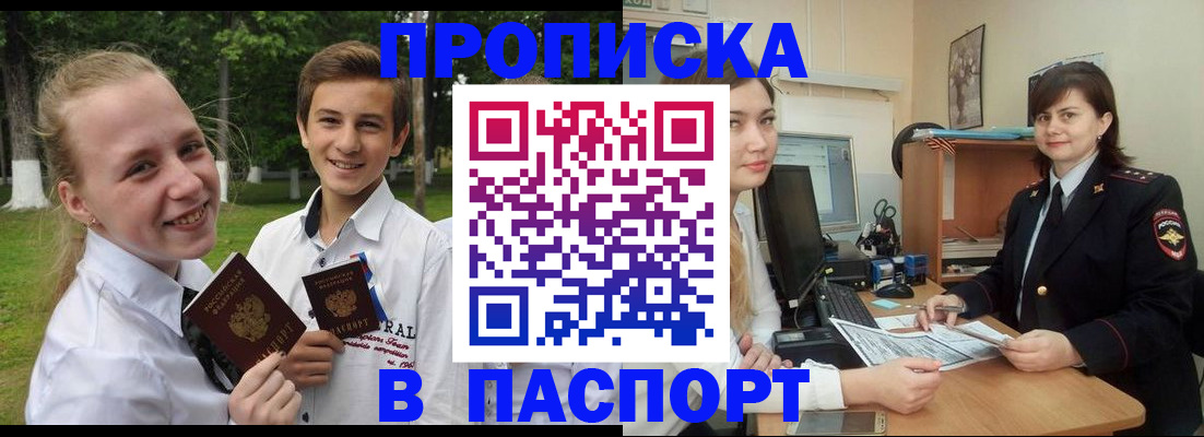 найти адрес прописки в Ясном