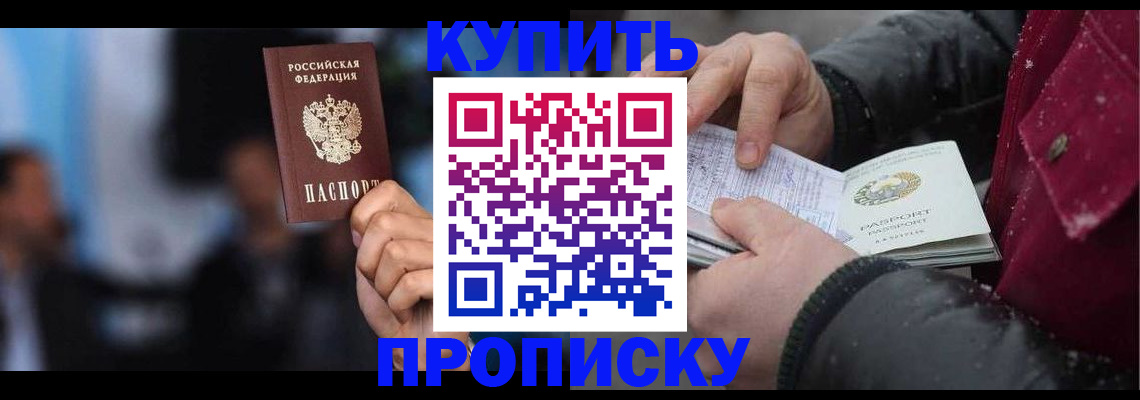 прописка иностранных граждан в Ясном